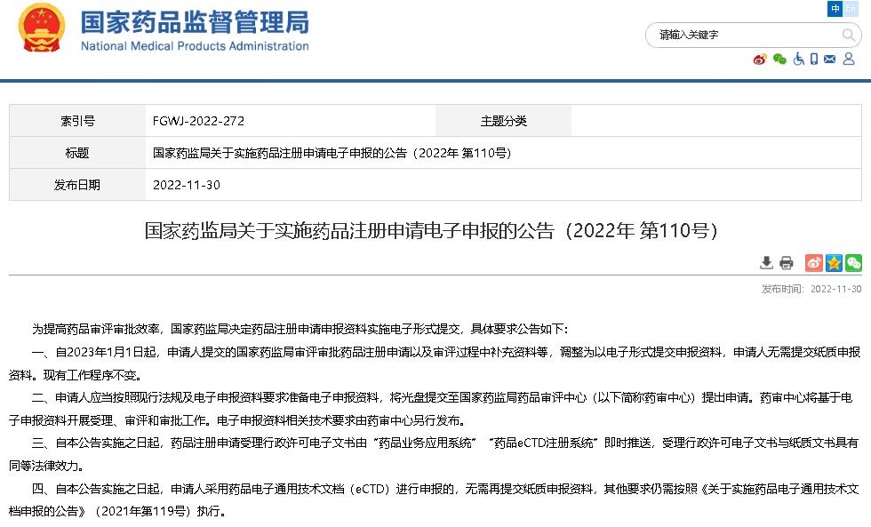 康茂峰醫學翻譯∣ eCTD 電子遞交，你準備好了嗎？