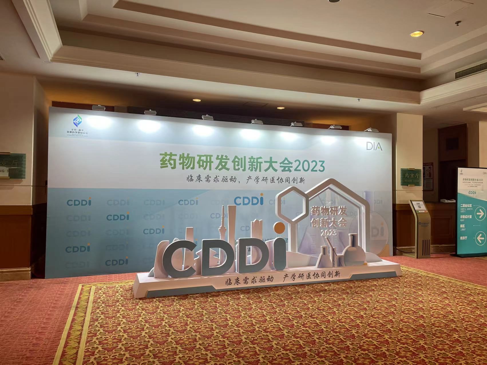 康茂峰醫(yī)學翻譯公司亮相DIA中國藥物研發(fā)創(chuàng)新大會