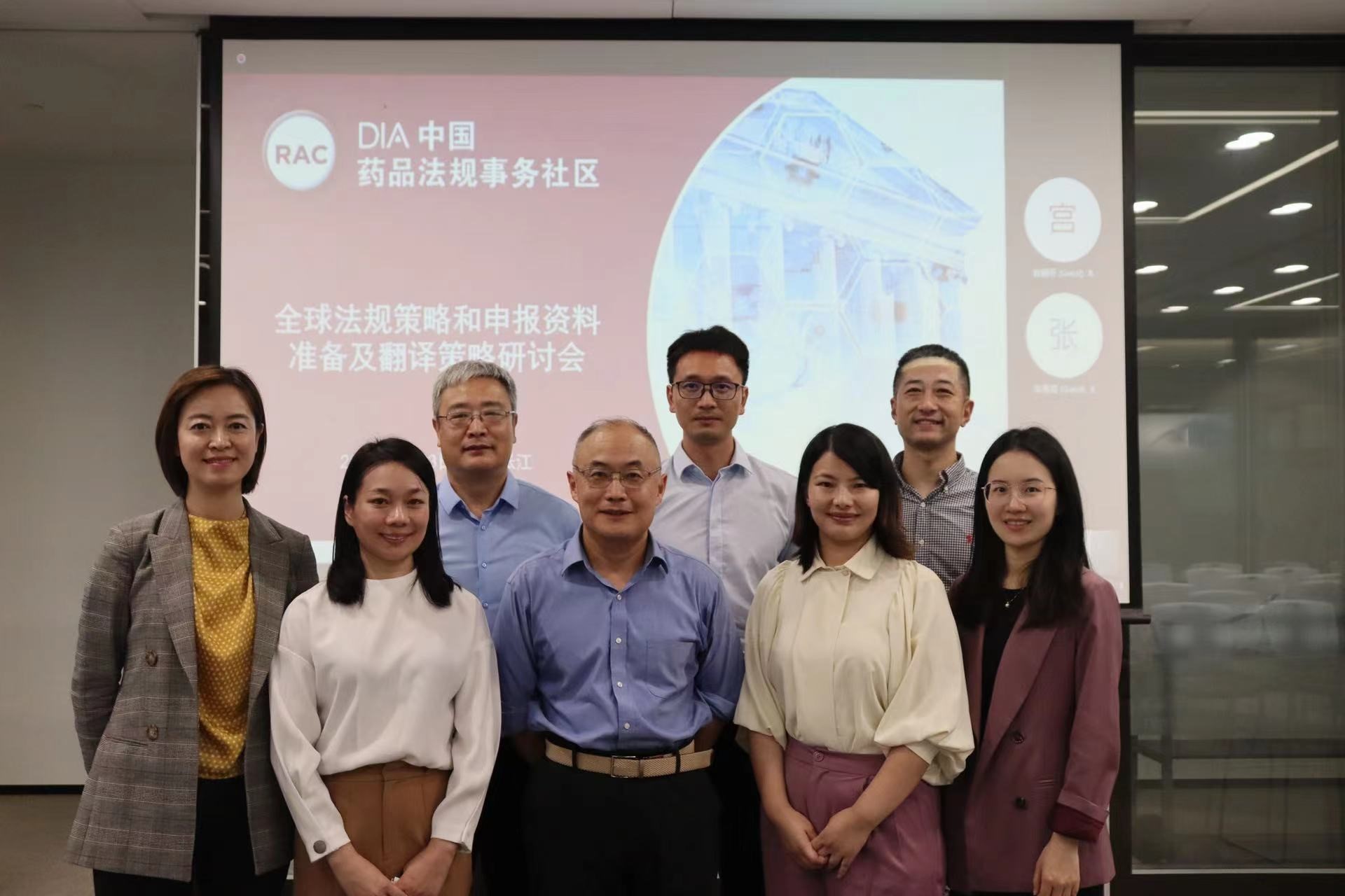 康茂峰總經(jīng)理樊為國出席DIA全球藥品注冊策略和申報資料準備及翻譯策略研討會并發(fā)表演講