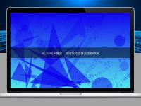 eCTD電子提交:促進(jìn)醫(yī)藥信息交流的橋梁