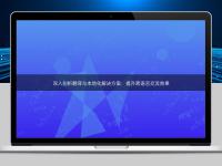深入剖析翻譯與本地化解決方案:提升跨語言交流效果