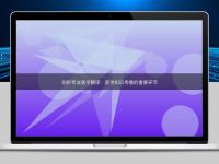 剖析專業醫學翻譯：醫學知識傳播的重要環節