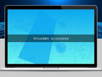 專利與法律翻譯:助力企業全球競爭