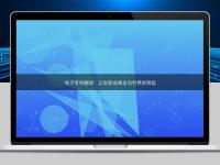 電子專利翻譯:讓創新成果走向世界的鑰匙