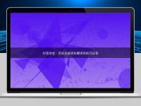 科普講堂：藥品注冊資料翻譯的技巧分享