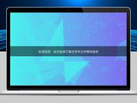 科普指南：如何選擇可靠的專利文件翻譯服務