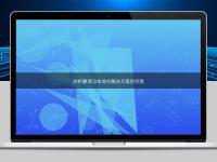 剖析翻譯與本地化解決方案的優勢