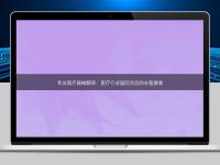 專業醫療器械翻譯：醫療行業國際交流的必備要素