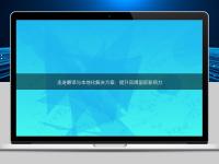 走進(jìn)翻譯與本地化解決方案：提升品牌國(guó)際影響力