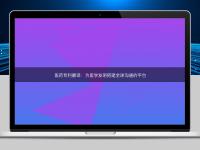 醫藥專利翻譯：為醫學發明搭建全球溝通的平臺