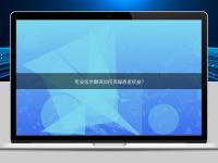 專業(yè)醫(yī)學(xué)翻譯如何保障患者權(quán)益？