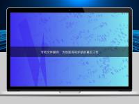 專利文件翻譯：為創新保駕護航的幕后工作