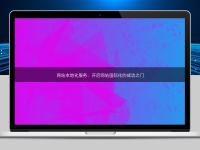 網站本地化服務：開啟網站國際化的成功之門