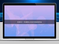 科普知識：藥品翻譯公司如何保障患者權益