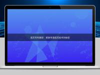 醫(yī)藥專利翻譯:精準(zhǔn)傳遞醫(yī)藥技術(shù)的秘密