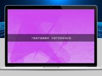 了解醫療器械翻譯：為醫療創新保駕護航