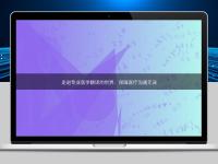 走進專業醫學翻譯的世界：保障醫療溝通無誤