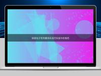 探索電子專利翻譯在現代科技中的角色