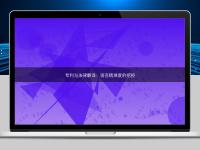 專利與法律翻譯：語(yǔ)言精準(zhǔn)度的把控