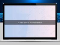 認(rèn)識醫(yī)療會議同傳：醫(yī)學(xué)交流的語言使者