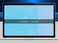 專利與法律翻譯：文化差異的考量