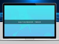 走進eCTD電子提交的世界，了解其優勢