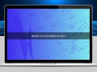 解讀醫(yī)療會(huì)議同傳的重要作用與技巧