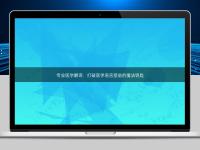 專業醫學翻譯：打破醫學語言壁壘的魔法鑰匙