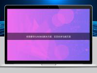 探索翻譯與本地化解決方案：實(shí)現(xiàn)全球溝通無阻