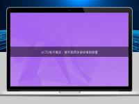 eCTD電子提交：提升醫藥注冊申報的質量