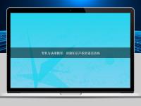 專利與法律翻譯：保障知識產權的語言防線