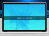 了解醫(yī)藥專利翻譯的規(guī)范與標(biāo)準(zhǔn)