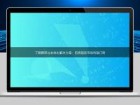 了解翻譯與本地化解決方案：拓展國際市場的敲門磚