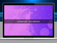 藥品申報資料翻譯：保障公眾健康的橋梁