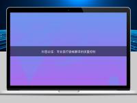 科普必讀：專業醫療器械翻譯的質量控制