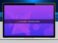 eCTD電子提交：醫藥申報的未來趨勢