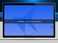 醫(yī)療器械翻譯：專業(yè)知識與語言技巧的融合