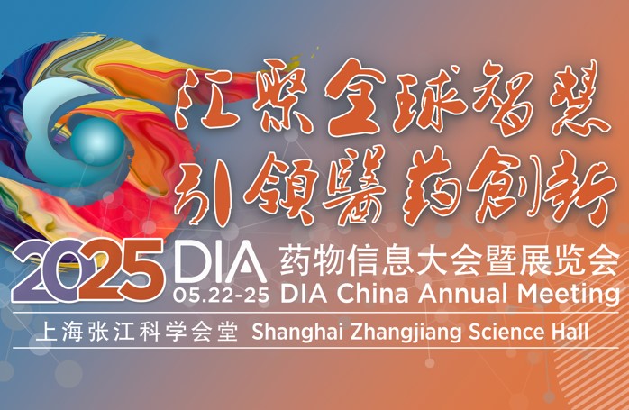 AI賦能醫學翻譯新紀元!康茂峰誠邀您共赴2025 DIA中國年會