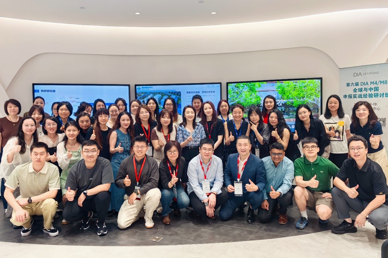 康茂峰領航eCTD新規(guī)解讀，DIA研討會分享行業(yè)前瞻洞察